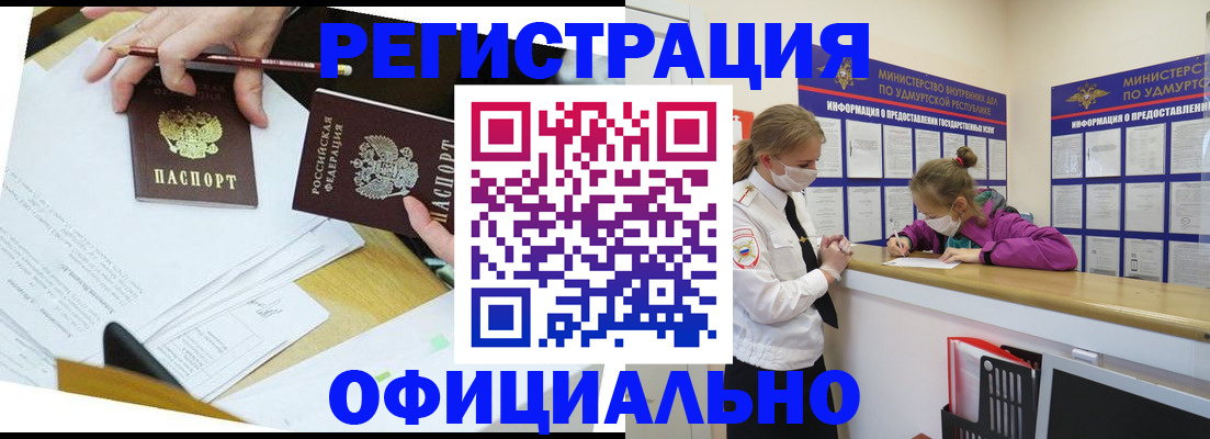 временная регистрация поиск в Соколе