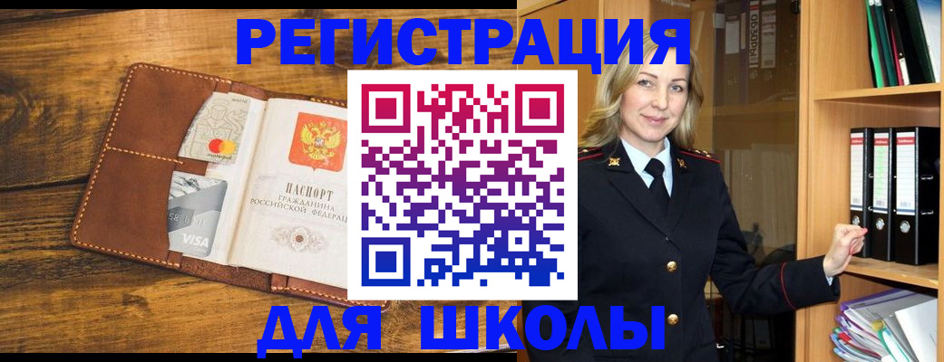 временная регистрация гарантия в Соколе